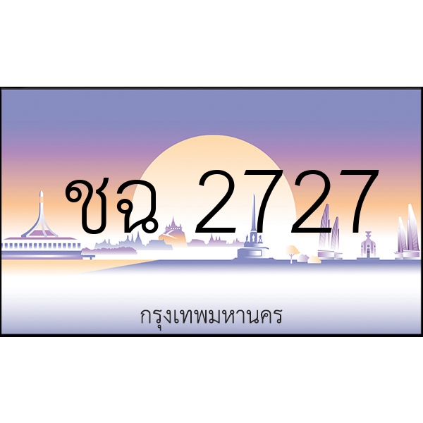 ชฉ 2727